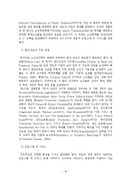 [졸업논문]외국의 노인학대 대응사례와 우리나라 노인학대 대응방안-19