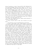 [졸업논문]외국의 노인학대 대응사례와 우리나라 노인학대 대응방안-20