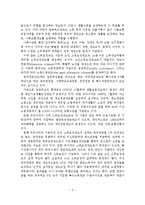 우리나라 노인복지정책의 문제점과 발전방안-3