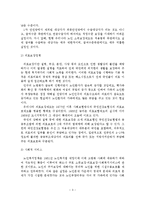 우리나라 노인복지정책의 문제점과 발전방안-4
