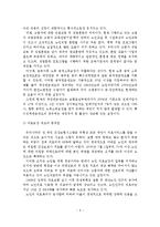 우리나라 노인복지정책의 문제점과 발전방안-7