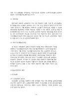 우리나라 노인복지정책의 문제점과 발전방안-10