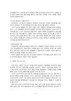 우리나라 노인복지정책의 문제점과 발전방안-12