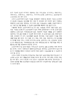 우리나라 노인복지정책의 문제점과 발전방안-13