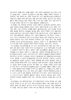 장애인 가족을 위한 가족복지적 접근방안-4
