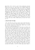 장애인 가족을 위한 가족복지적 접근방안-5