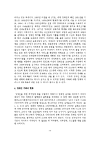 장애인 가족을 위한 가족복지적 접근방안-6