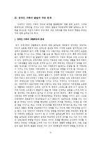 장애인 가족을 위한 가족복지적 접근방안-8