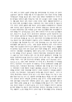 장애인 가족을 위한 가족복지적 접근방안-9