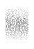 장애인 가족을 위한 가족복지적 접근방안-10