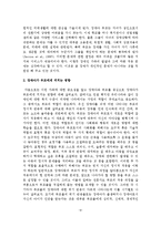장애인 가족을 위한 가족복지적 접근방안-11
