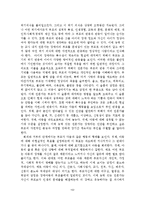 장애인 가족을 위한 가족복지적 접근방안-12