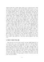 장애인 가족을 위한 가족복지적 접근방안-13