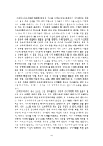 장애인 가족을 위한 가족복지적 접근방안-14
