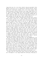 장애인 가족을 위한 가족복지적 접근방안-16