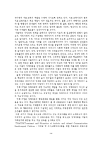 장애인 가족을 위한 가족복지적 접근방안-17