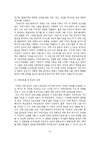 장애인 가족을 위한 가족복지적 접근방안-19