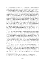 주5일 근무제 실시 배경, 개정내용, 쟁점사항, 영향-15