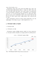 지역아동센터의 개념, 기능, 의의, 현황, 문제점, 개선방안-4