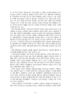 청년실업의 대처방안-9