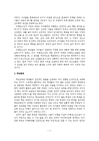 청소년 비행의 실태와 대책방안-4