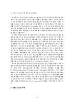 청소년 비행의 실태와 대책방안-9