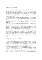 청소년 비행의 실태와 대책방안-10