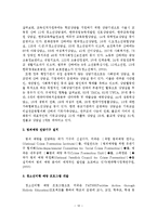 청소년 비행의 실태와 대책방안-13
