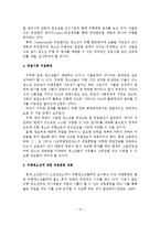 청소년 비행의 실태와 대책방안-14