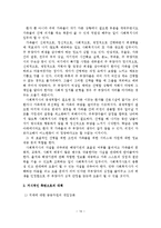 치매노인가족의 실태와 가족복지 대책-15