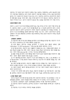 [행동모델이론 적용] 신데렐라 1인을 클라이언트로 개인대상의 사회복지실천의 전체적 과정 -행동모델--3