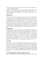 [행동모델이론 적용] 신데렐라 1인을 클라이언트로 개인대상의 사회복지실천의 전체적 과정 -행동모델--4