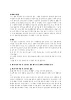 나의 정신건강과 대처방안-4