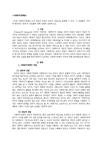 사회복지정책은 크게 제도적 개념과 잔여적 개념으로 분류할 수 있다. 그 개념들과, 각각에 해당되는 정책 및 제도들에 대해 간단히 설명하시오.-1