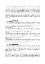 사회복지정책은 크게 제도적 개념과 잔여적 개념으로 분류할 수 있다. 그 개념들과, 각각에 해당되는 정책 및 제도들에 대해 간단히 설명하시오.-2