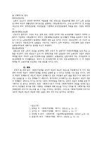사회복지정책은 크게 제도적 개념과 잔여적 개념으로 분류할 수 있다. 그 개념들과, 각각에 해당되는 정책 및 제도들에 대해 간단히 설명하시오.-3