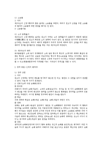 민소법상 소송에서의 처분권주의-2