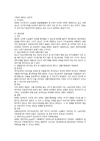 민소법상 소송에서의 처분권주의-3