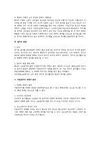 민소법상 소송에서의 처분권주의-4