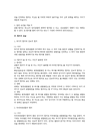 민소법상 소송에서의 합의관할-2