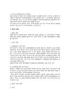 민소법상 소송에서의 합의관할-3