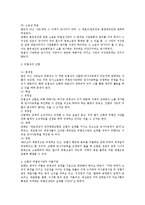 민소법상 소송의 당사자능력-2