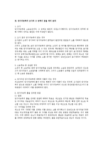 민소법상 소송의 당사자능력-3