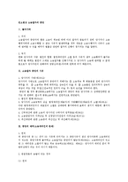 민소법상 소송절차의 중단-1