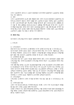 민소법상 소송절차의 중단-2