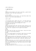 민소법상 소송절차의 중단-3