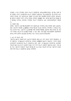 부당노동행위 의사와 성립에 대한 검토-3