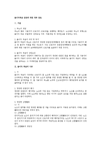 불이익취급 전반에 대한 세부 검토-1