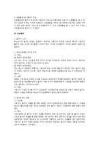불이익취급 전반에 대한 세부 검토-3