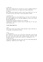 불이익취급 전반에 대한 세부 검토-4